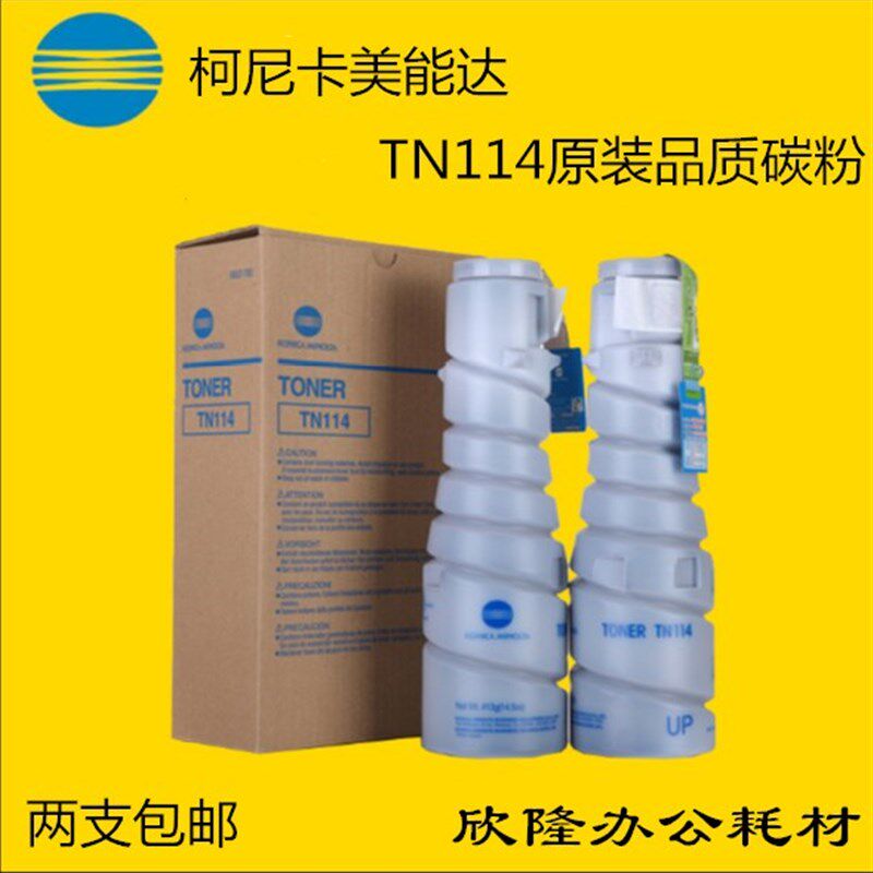 原装柯美柯尼卡美能达7516 7521 7616 7622 163V 183V 7616V碳粉