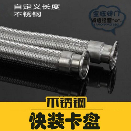 不锈钢快装卡盘金属波纹软管 304卡盘抱箍式编织网管 4分6分1寸