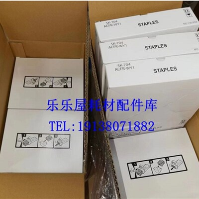 原装全新 柯美 C450i c550i C750i FS539 540 装订针SK-704  长针
