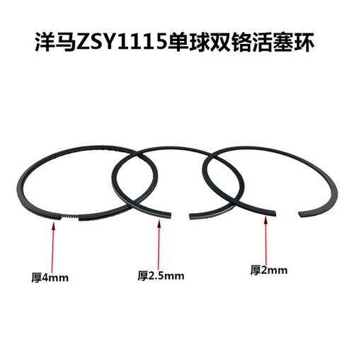 洋马单缸柴油机专用活塞环CY1115 CY1105 江苏南京飞燕活塞环环