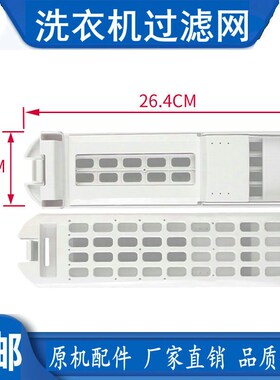 海尔洗衣机过滤网盒MS85188BZ31 MS75188BZ31内网滤盒过滤器配件