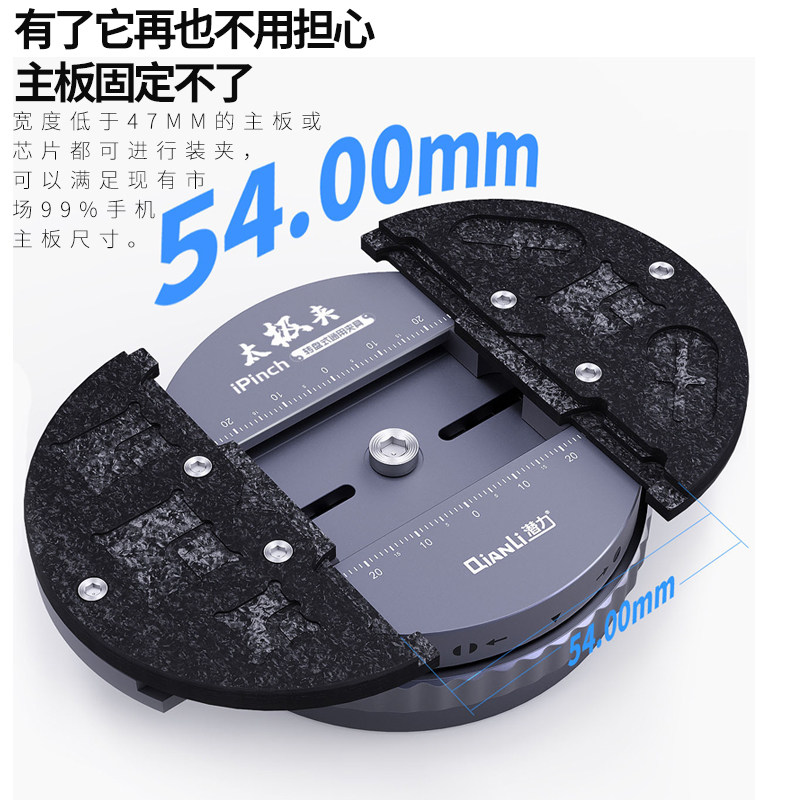 潜力创新手机主板转盘式通用夹具多功能维修夹具耐高温芯片定位台