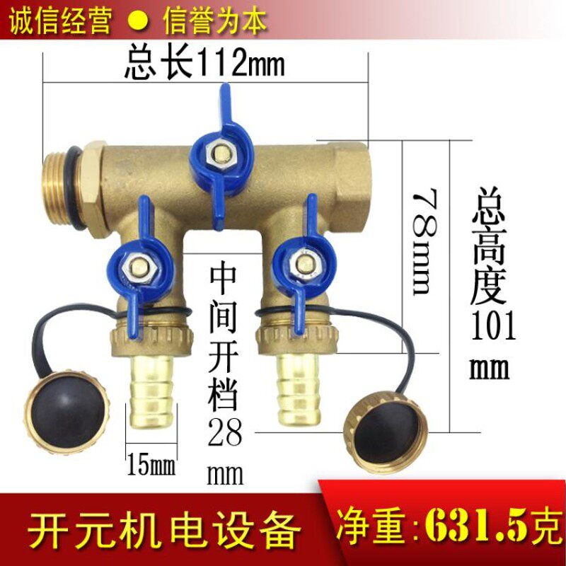 太阳能循环管系统二路6分注液阀 DN20分水器 四通球阀暖通开关
