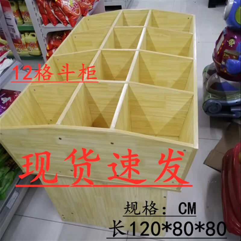 五谷杂粮柜展示柜超市米粮桶货架展示盒干果干货瓜子食品粮油店