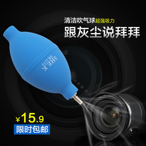 赛科 单反吹气球 相机皮老虎 笔记本工具吹气球 清洁工具 皮老虎