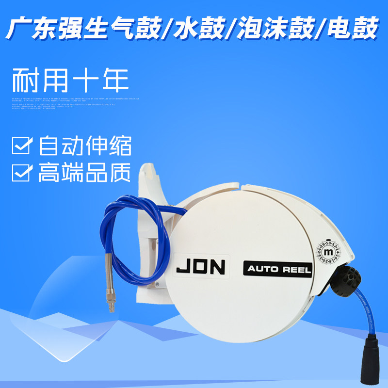 广州强生  JON气鼓卷管器 水鼓气管卷轴气动螺丝刀气动风扳手洗车