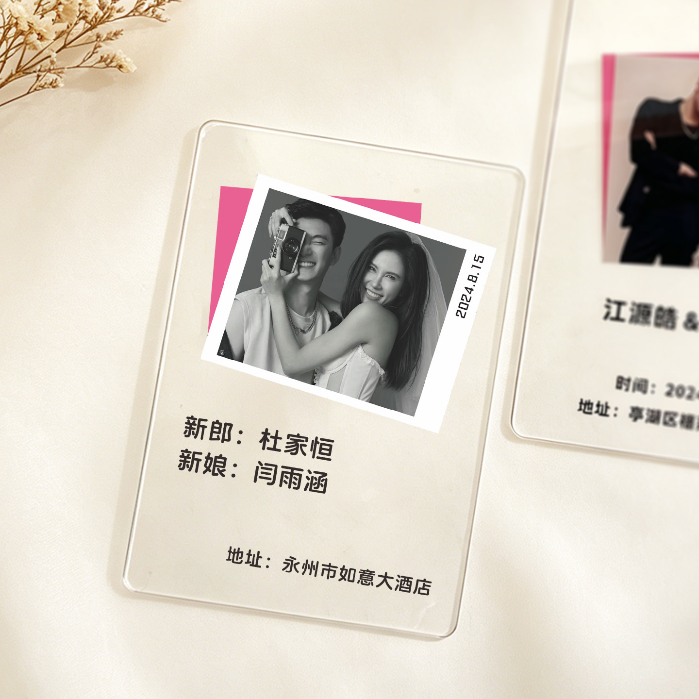 结婚请柬伴手礼回礼情侣婚纱照卡婚礼请柬喜帖个性定制亚克力纪念