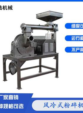 鑫陆牌30型奶粉制冷粉碎