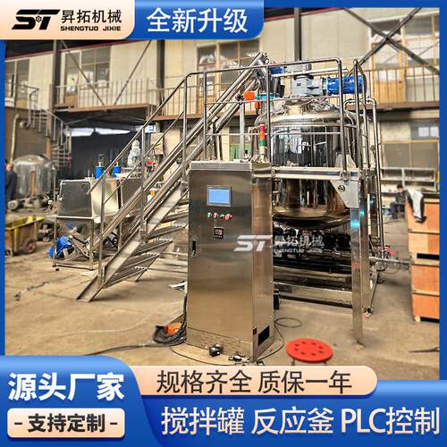 1吨液体不锈钢反应釜PLC控制加热搅拌罐真空乳化罐自动定量配液罐