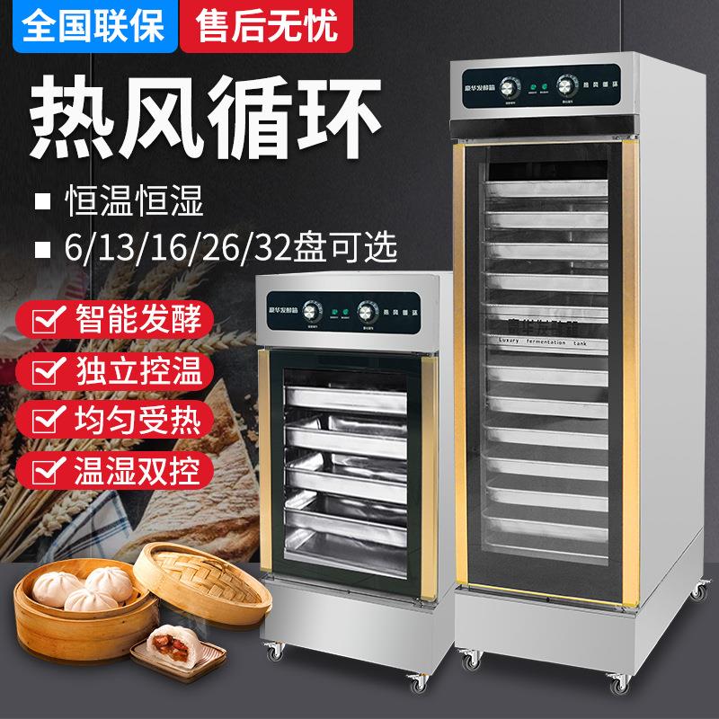商用发酵箱包子馒头面团