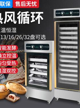 商用发酵箱包子馒头面团