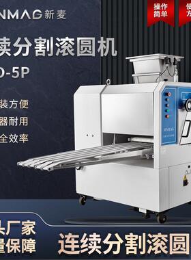 SINMAG新麦D-5P连续面团