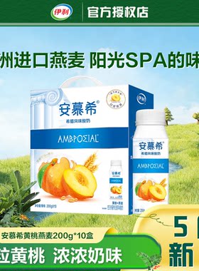 安慕希黄桃燕麦常温酸奶10瓶