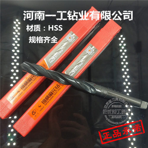 河一工锥柄钻头/锥柄麻花钻头18/18.2/18.4/18.5/18.6/18.8mm