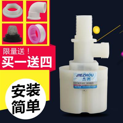 太阳能水箱水塔水池全自动水位控制器塑料浮球阀进水停水液位开关