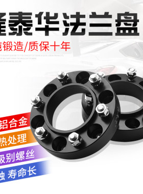 霸道3400普拉多2700LC80FJ超霸LC120LC150法兰盘轮毂加宽垫片改装