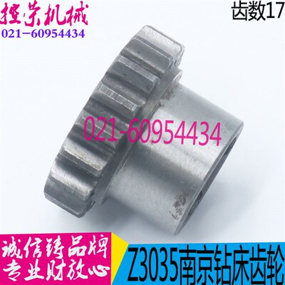 南京钻床齿轮 Z3035B钻床配件 3035齿轮 图号51149 Z17齿 现货