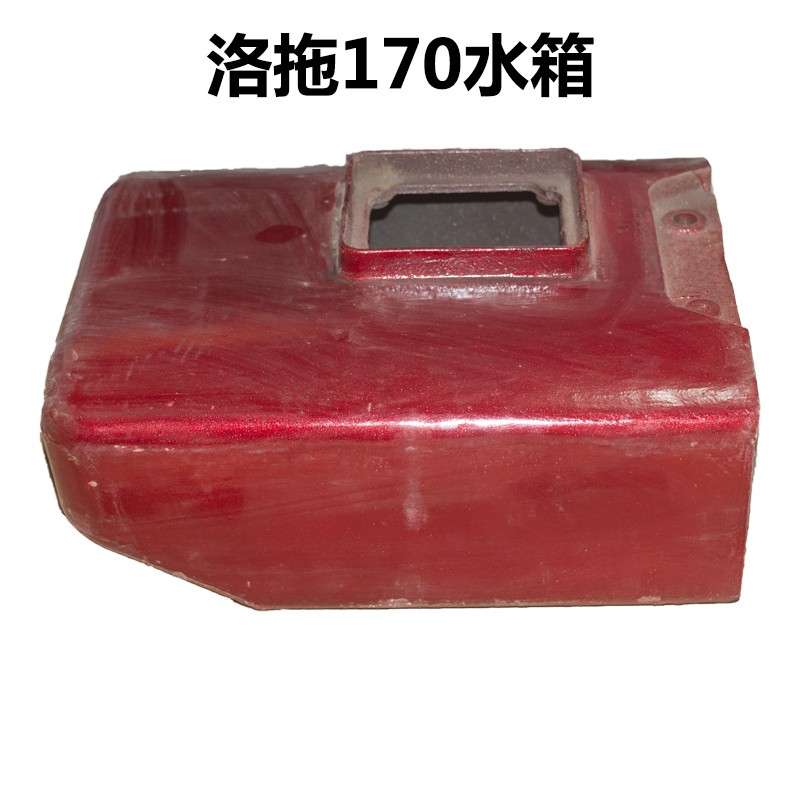 东方红 江淮 洛拖 170 五菱 水冷 单缸柴油机水箱 1110 1115 11