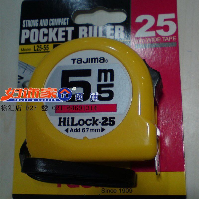 【超市实体店】田岛卷尺双面刻度 田岛L25-55 钢卷尺5.5米
