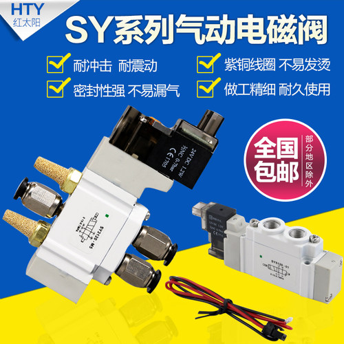 SMC型高频电磁气动阀SY3120-M5/SY5120-4LZD-01/7120-02二位五通