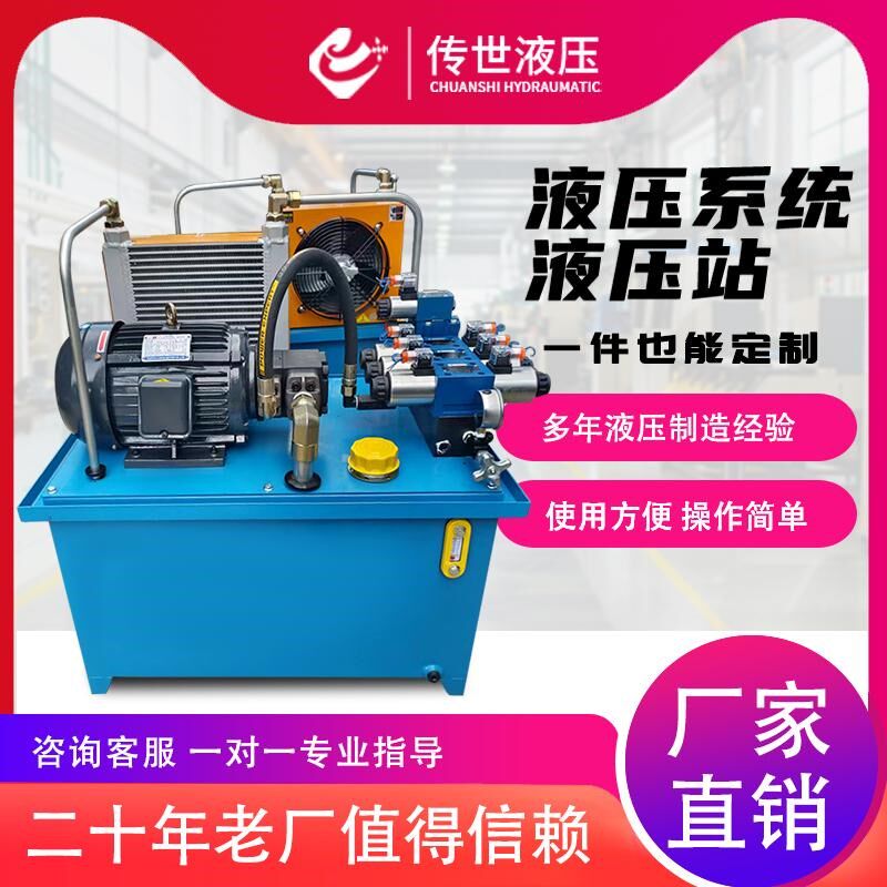 液压站液压系统总成1.5KW+VP20微小型液压泵站控制系统动力站设计