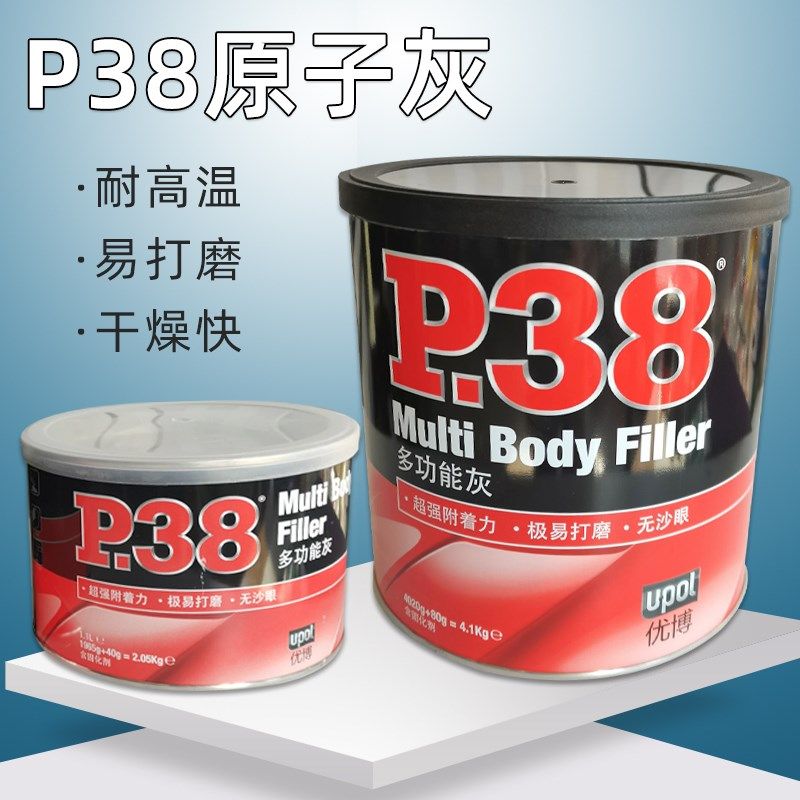 英国快P38金属腻子干钣金灰汽车原子灰膏车用补土填充灰修补大桶