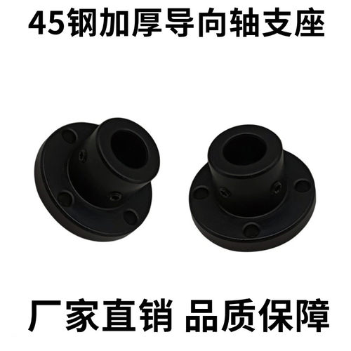 45钢加厚止动螺丝型导向轴支座圆法兰固定座支撑座STHRBN8STHRN10