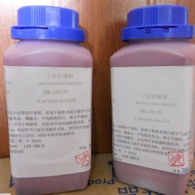 HR-150干法红磁粉(2公斤1瓶)普通干磁粉 普通红磁粉 磁粉喷壶