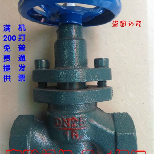 玉环欧莎正品 蒸汽锅炉专用高温丝扣柱塞阀U11S-16 DN15-50