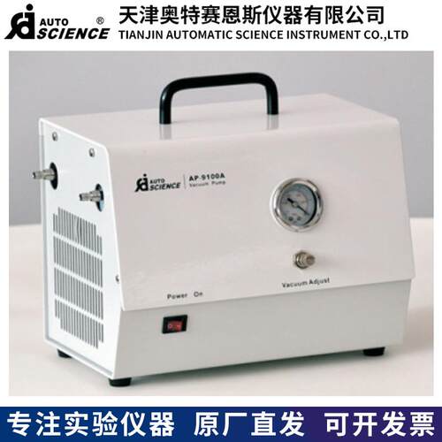天津奥特赛恩斯AP-9100A无油真空泵压力可调正负压
