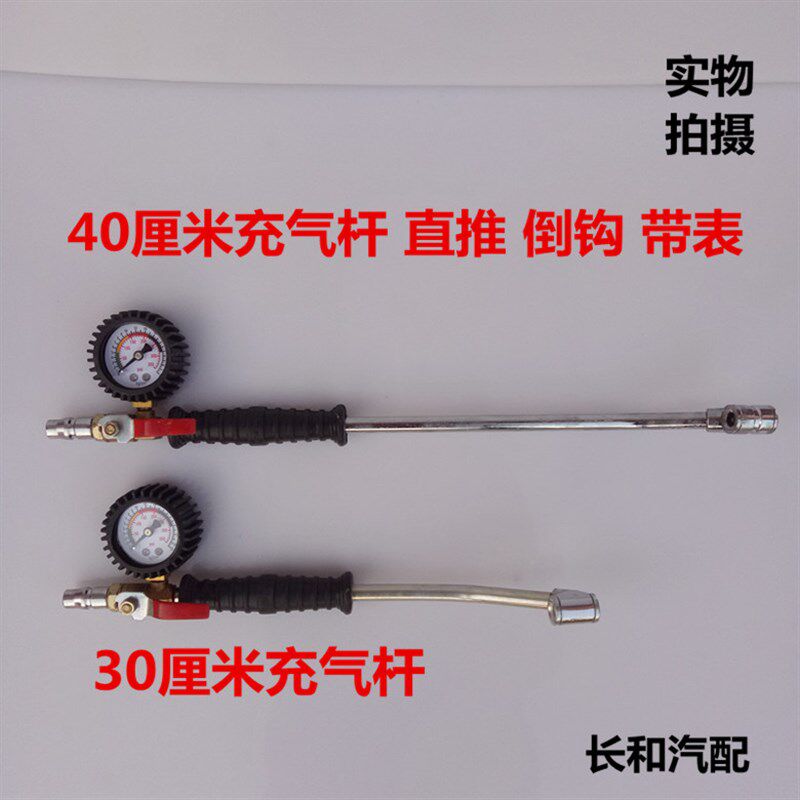 双头两用加气嘴/大货车汽车轮胎快速充气杆烟斗加气咀加气杆包邮