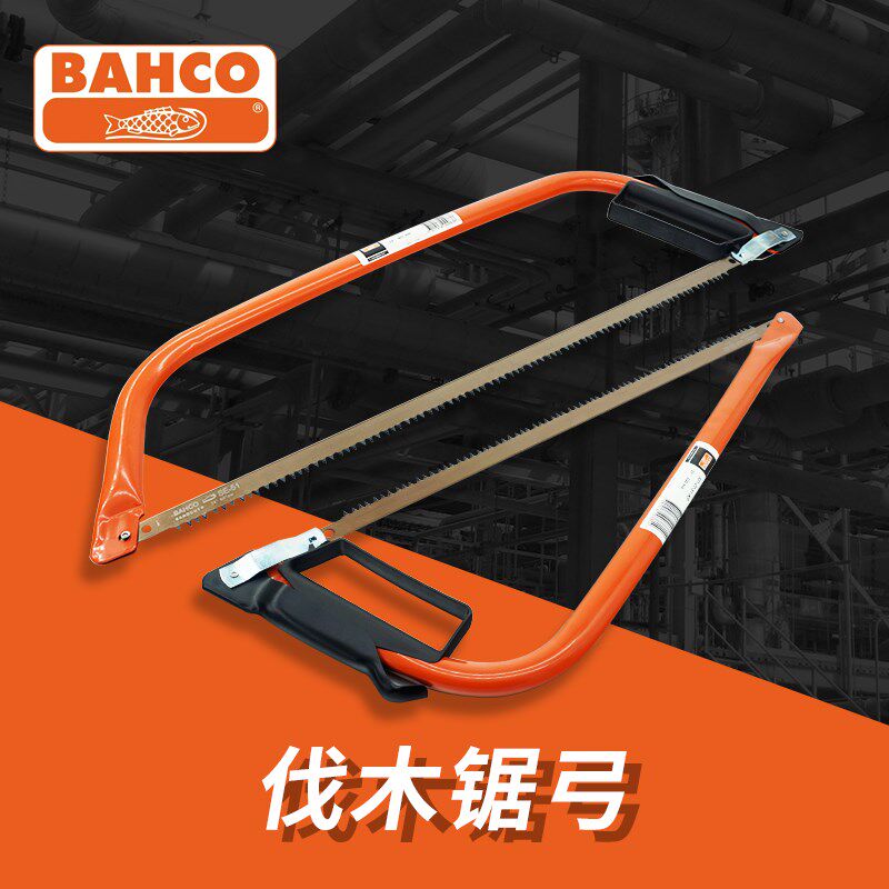 BAHCO百固进口木工锯手工锯伐木锯子园林锯修枝锯家用手工柴锯弓