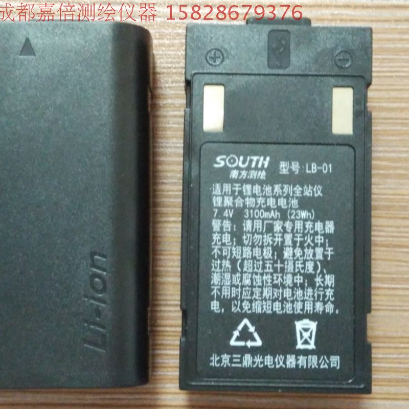 南方LB-01全站仪电池南方362R4L/R6L三鼎SDB41201充电器