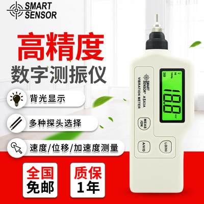 希玛AR63A/AS63A测振仪震动测试仪测振笔高精度机械故障检测仪