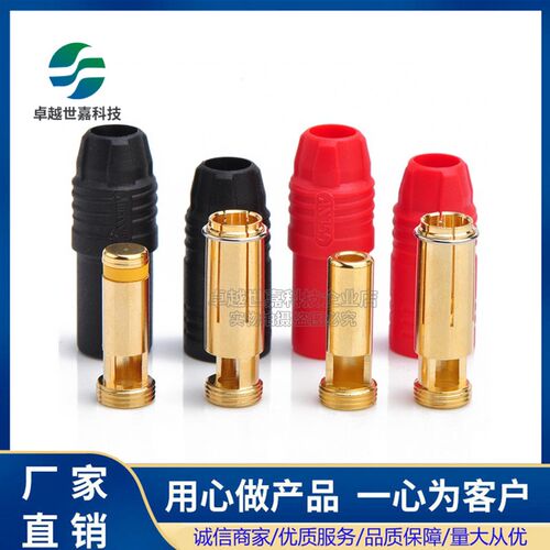 Amass艾迈斯航模插头插座大电流70A AS150公头母头连接器香蕉插头