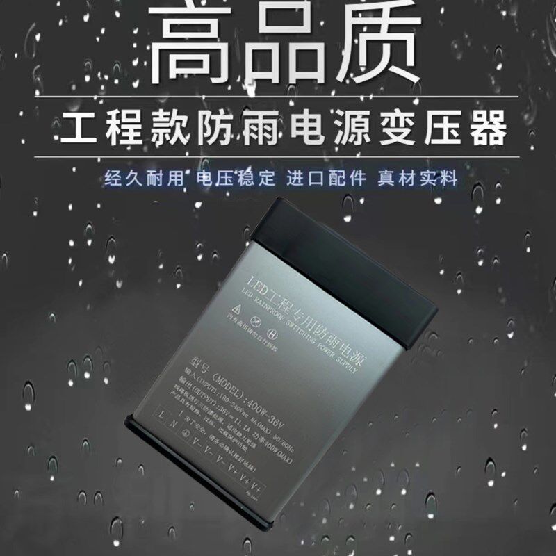 24V36V直流DC防雨600W变压器led灯带发光字开关电源内置风扇散热