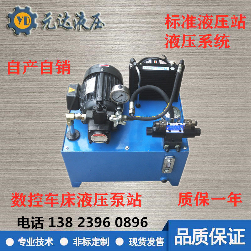 0.75KW液压站 液压系统1.5KW+VP20数控车机床卡盘泵站 液压泵总成