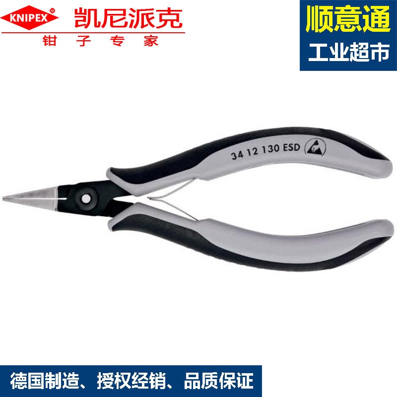 凯尼派克精密电子钳34 12 130 ESD电子钳机械装配夹持工具