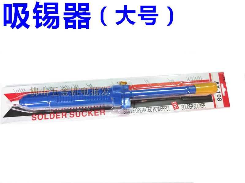 大号吸锡器 吸锡枪 锡渣吸取器 清除废锡残渣 烙铁焊锡用 拆焊