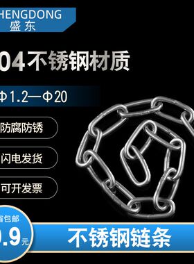 304不锈钢链条 铁环链子晾衣秋千护栏锁链狗链子1/2/3/4/5/6/8mm