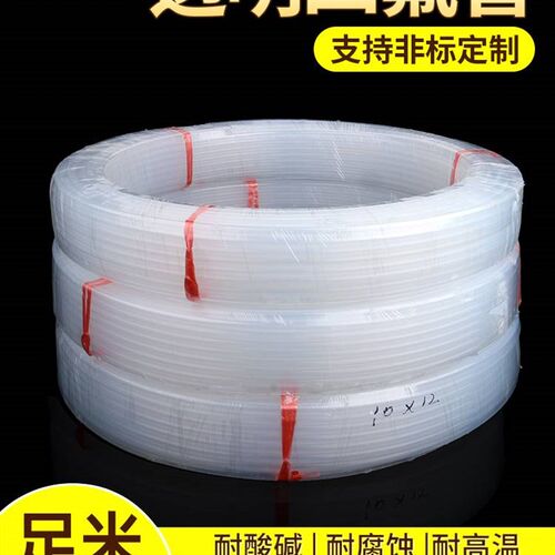 整卷四氟管透明硬PFA/FEP耐酸碱腐蚀聚四氟乙烯耐高温4/6铁氟龙管