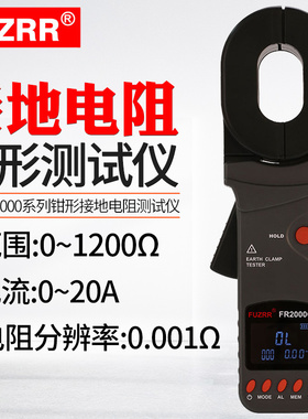 征能FR2000C接地电阻测试仪多功能漏电流表钳形接地兆欧表A+B