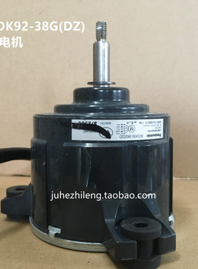 美的变频空调直流电机全新原装风机WZDK92-38G(DZ)