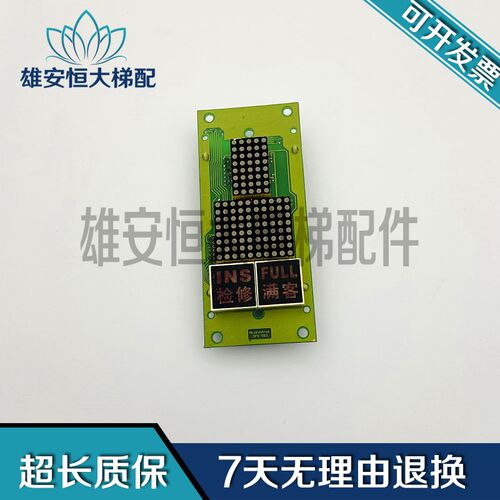 电梯配件/电梯外呼板 DPS-583/OCAL-03/SY8683实物图现货质量保障