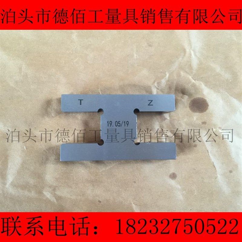 轴用量规卡规卡板工字型卡板C型卡规极限规光滑极限轴用规