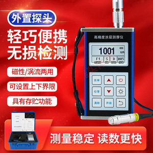 高精度涂层测厚仪 铁铝基双用测厚仪 JC770S景诚测厚仪 电镀层厚