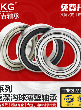 优可吉UKG薄壁轴承61920 61921 61922 61924 61926ZZ 2RS MA 高速