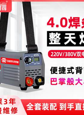 金耐得315电焊机220v家用纯铜微小型迷你便携380v工业级双电压两