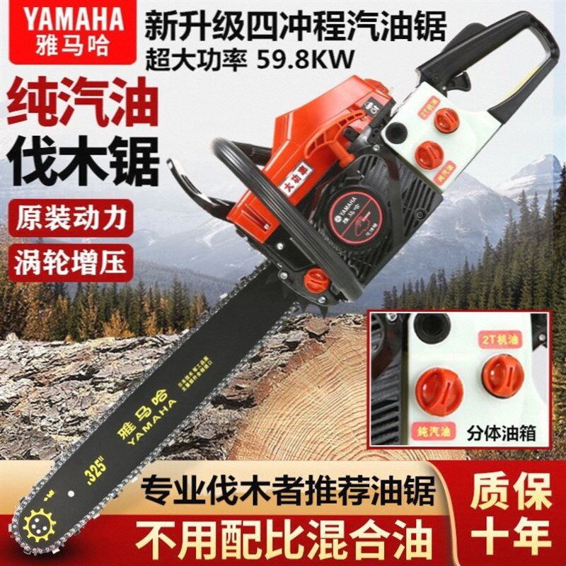 四冲程大功率纯汽油锯易启动伐木锯家用油锯手持式砍树机耐高温