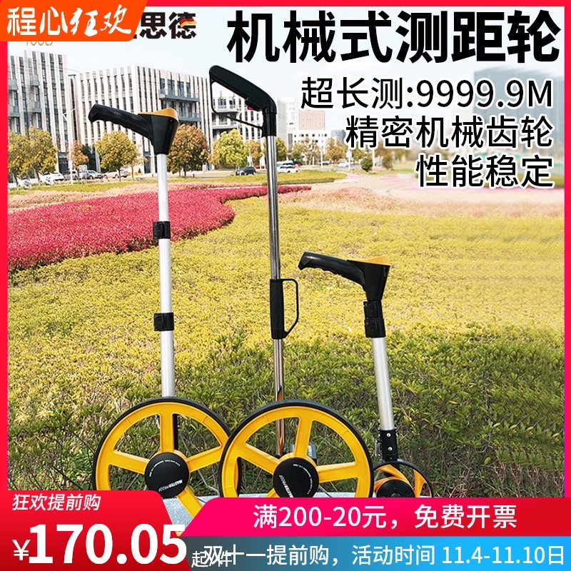 麦思德手推式测距仪长度量路滚尺手推式距轮车滚尺老式机械测距轮